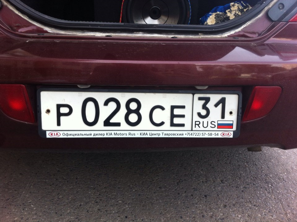 " Киа тавровский " рамки гос. номеров — KIA Spectra, 1,6 л, 2007 года ...