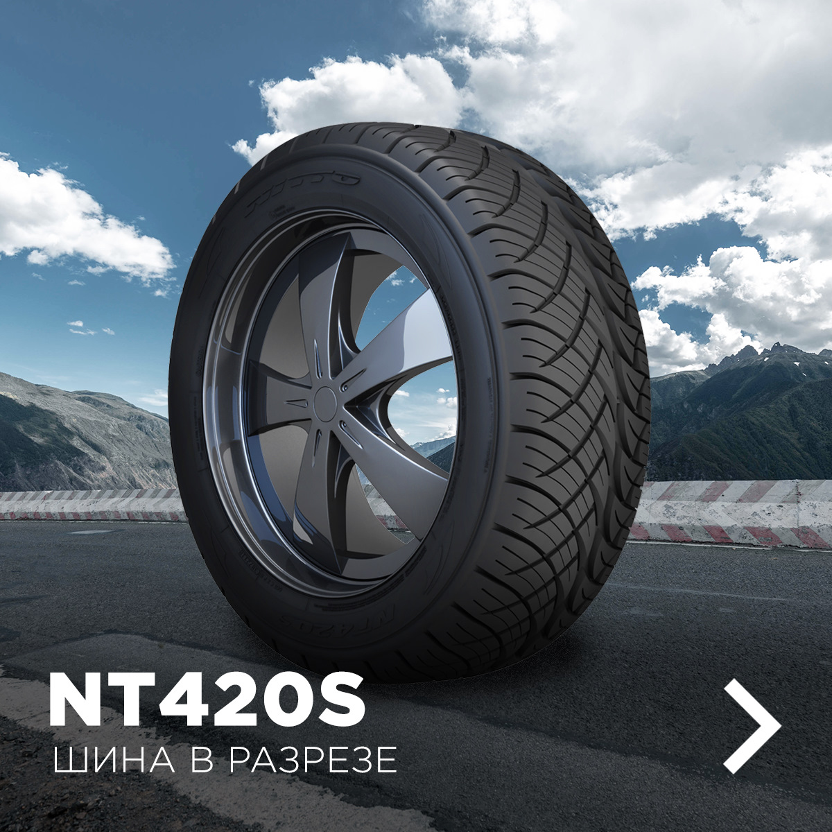 Шина в разрезе. На примере NT420S — NITTO на DRIVE2