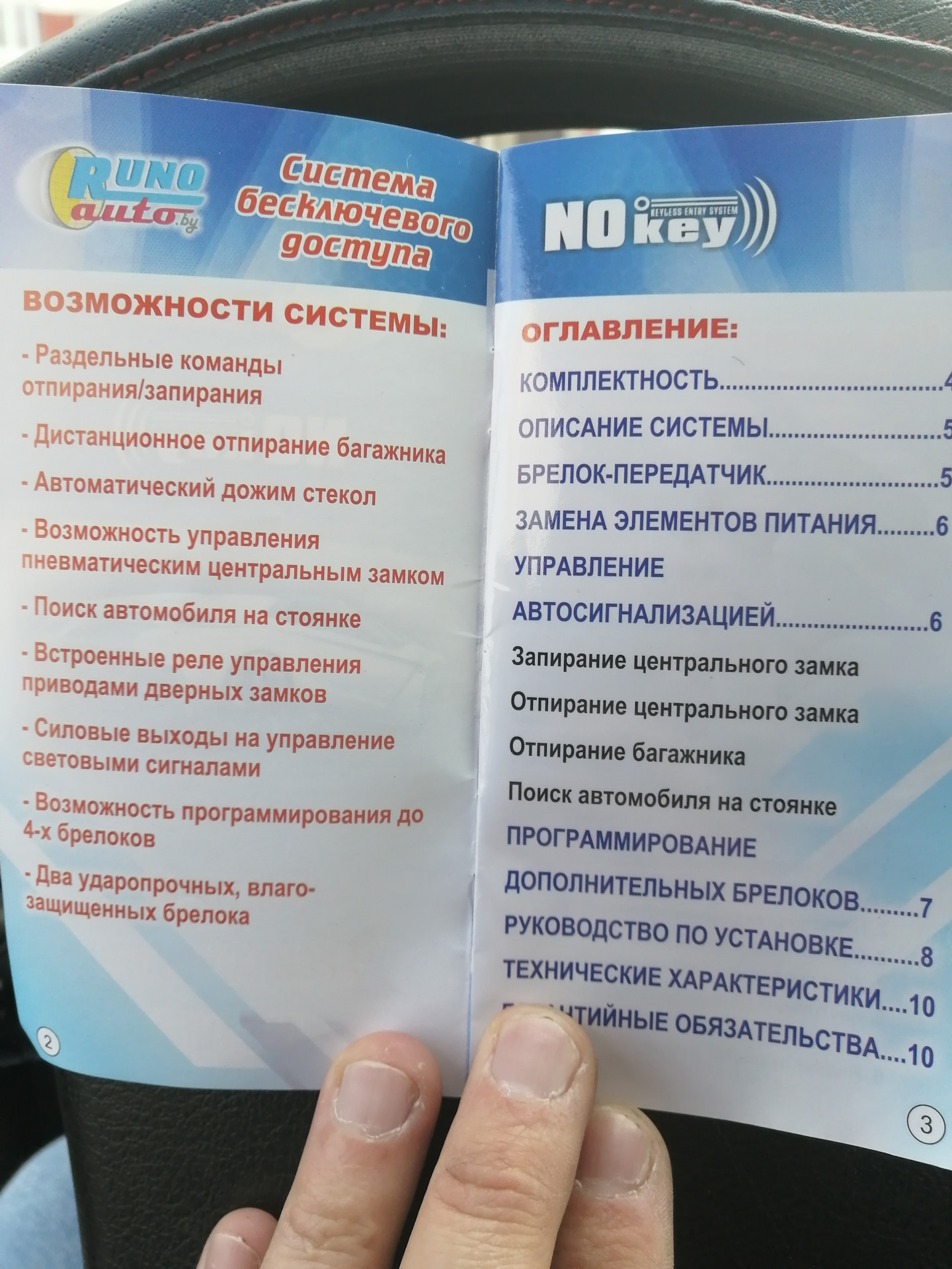 Центральный Замок (закрывачка) — Peugeot 307, 2 л, 2001 года ...