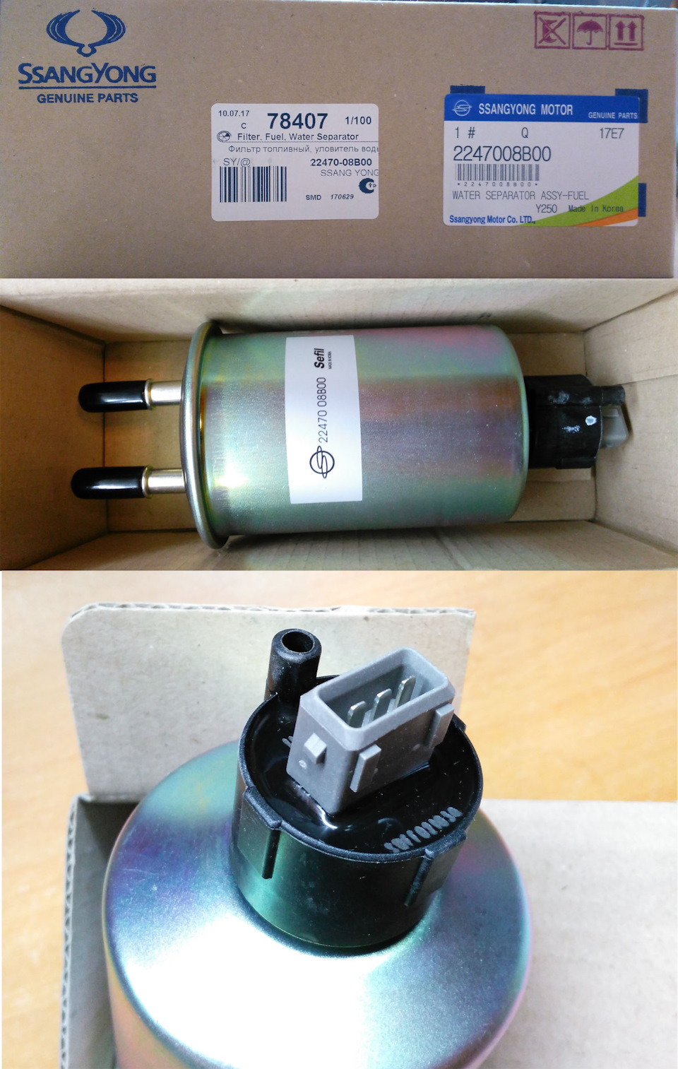 2247008B00 — SsangYong Rodius. Запчасти на фото: 2247008B00, 1706Z9