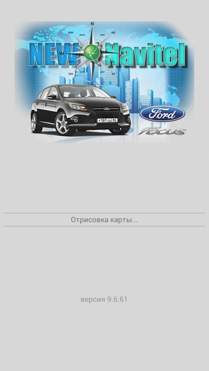 Навител И Иже С Ним. — Ford Focus III Hatchback, 1,6 Л, 2011 Года.