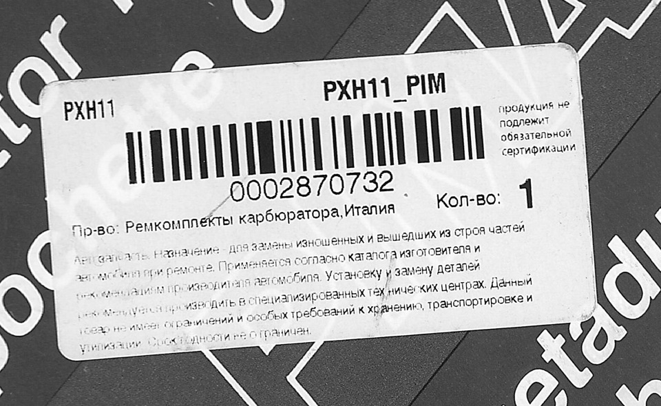 Ремкомплект карбюратора Keihin II (1.8 RU) — Audi 80 (B3), 1,8 л, 1989 ...
