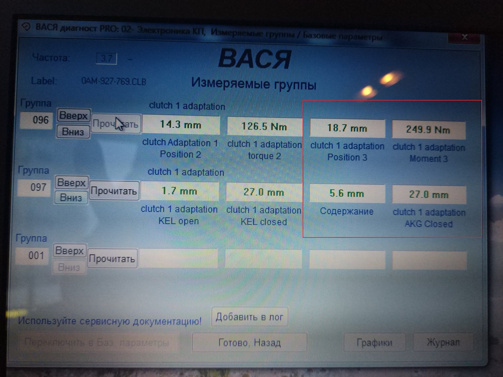 Износ сцепления на DQ-200 за ~80.000 км — SEAT Leon (Mk II), 1,8 л ...