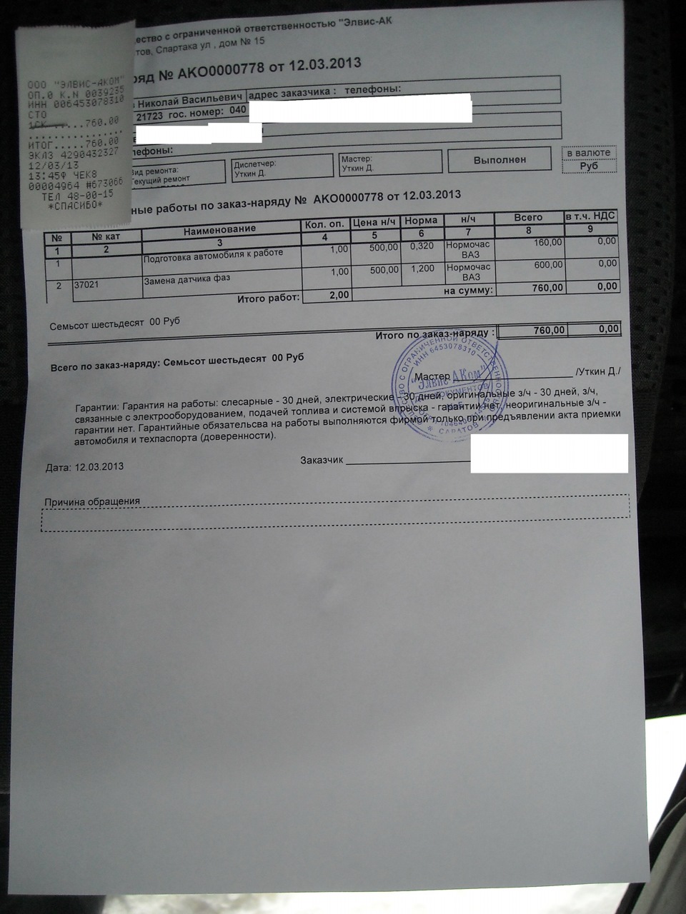 Замена ДПРВ — Lada Приора хэтчбек, 1,6 л, 2010 года | визит на сервис ...