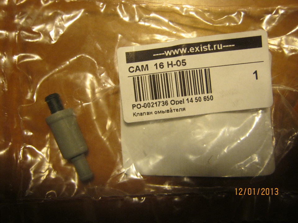 Фото в бортжурнале ГАЗ 31105. Запчасти на фото: 1450650, 12012013