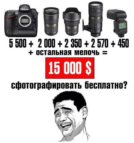 Мемы про фотографов