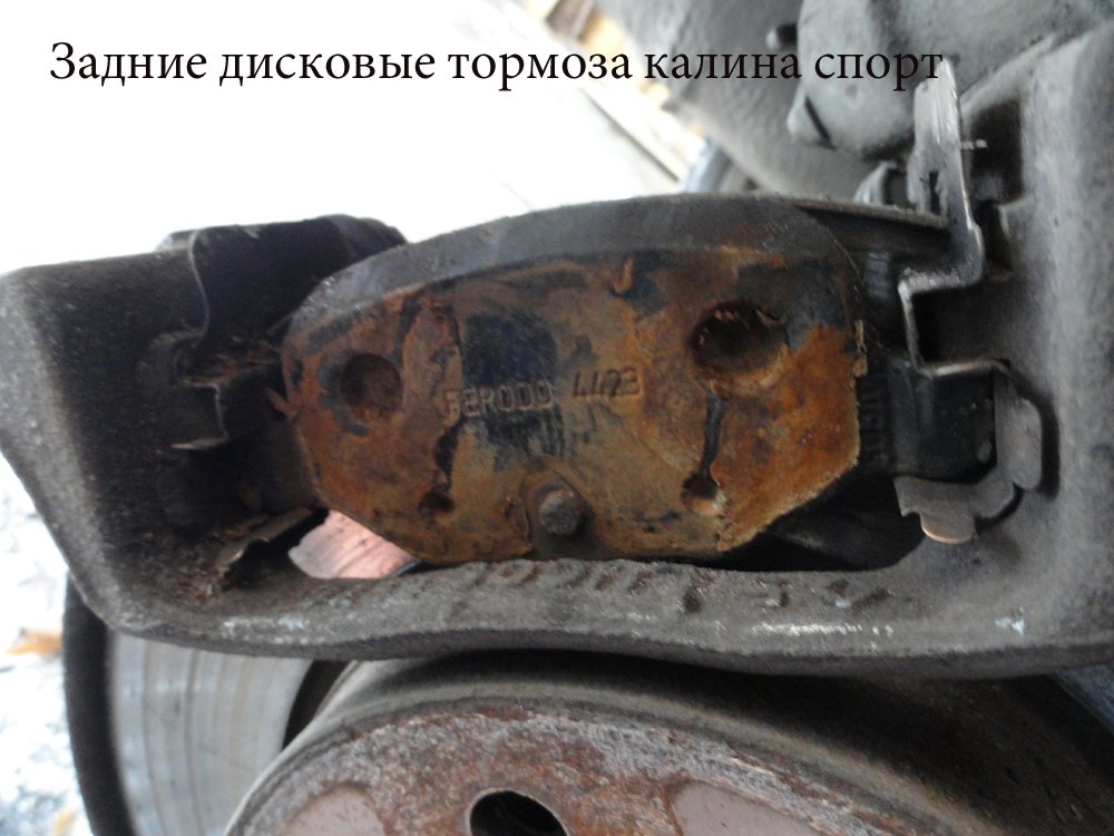 Задние дисковые тормоза калина спорт