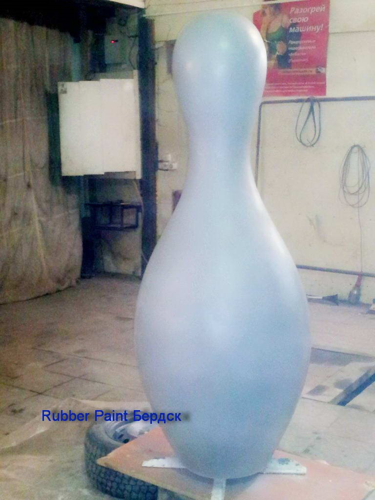 Кегля в жидкую резину Rubber paint — ТитанPRO Auto на DRIVE2