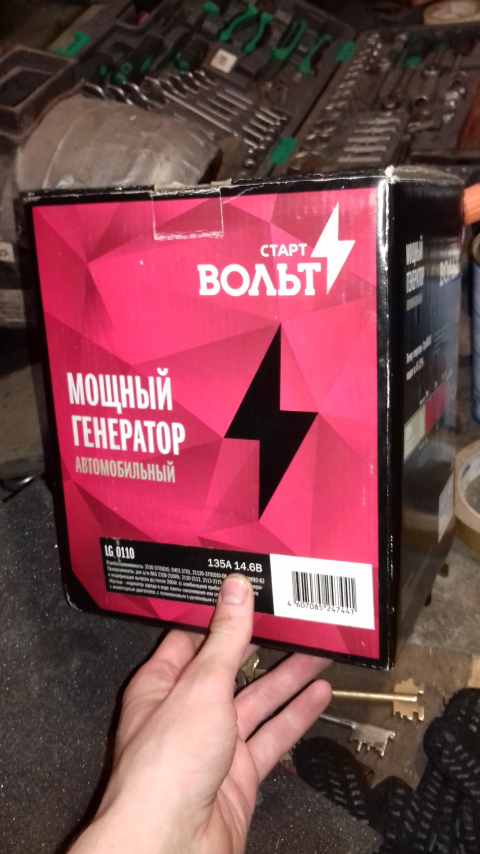 шевроле стартвольт отзывы. фирма стартвольт отзывы. Startvolt логотип запчасти. клеммы старт вольт свинцовые отзывы. Startvolt автозапчасти.