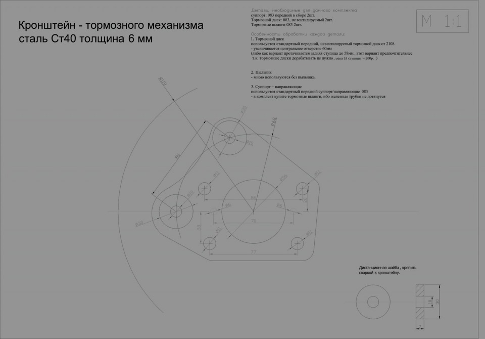 Тормозной диск ваз 2108 размеры чертеж