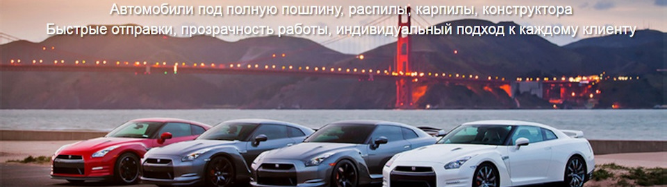 японскиие трансы Японские аукционы автомобилей — Восток Транс Импорт на DRIVE2