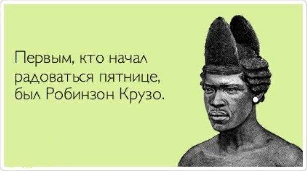 Это так называемый черный юмор мем Порция позитива - Сообщество "Позитивов ☺ зы" на DRIVE2