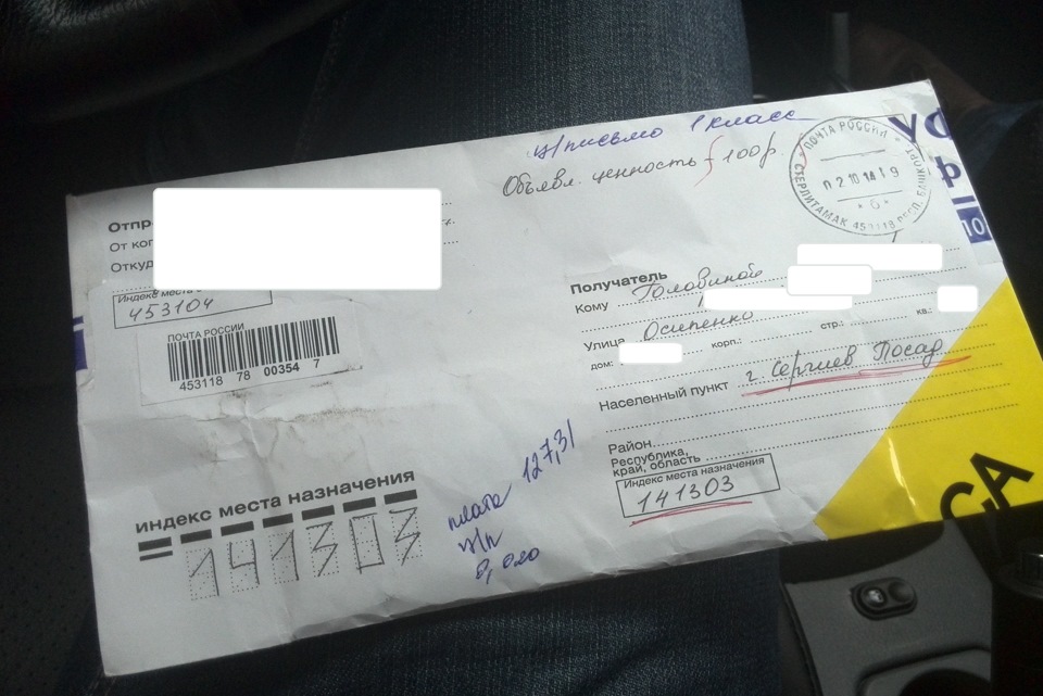 Посылка пришла… интересненько — Chevrolet Lacetti 5D