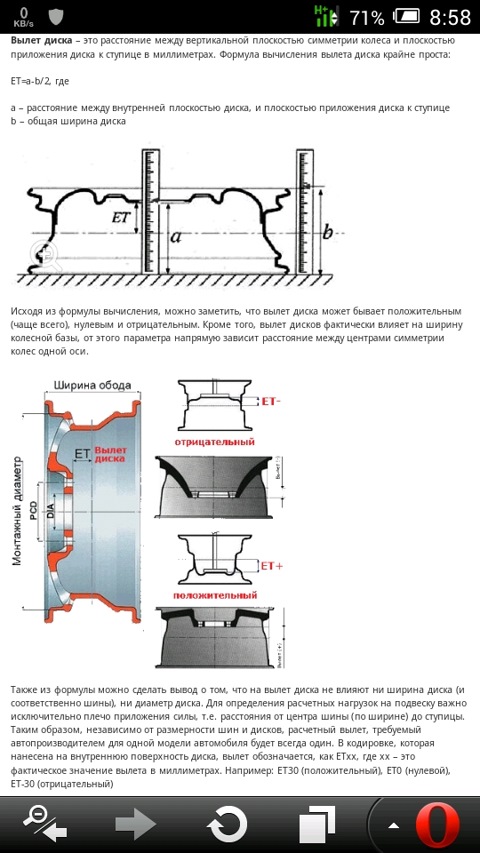 Ет40 вылет диска. Вылет колесного диска допустимые. Вылет (et): 37. Что такое вылет ет колесного диска.
