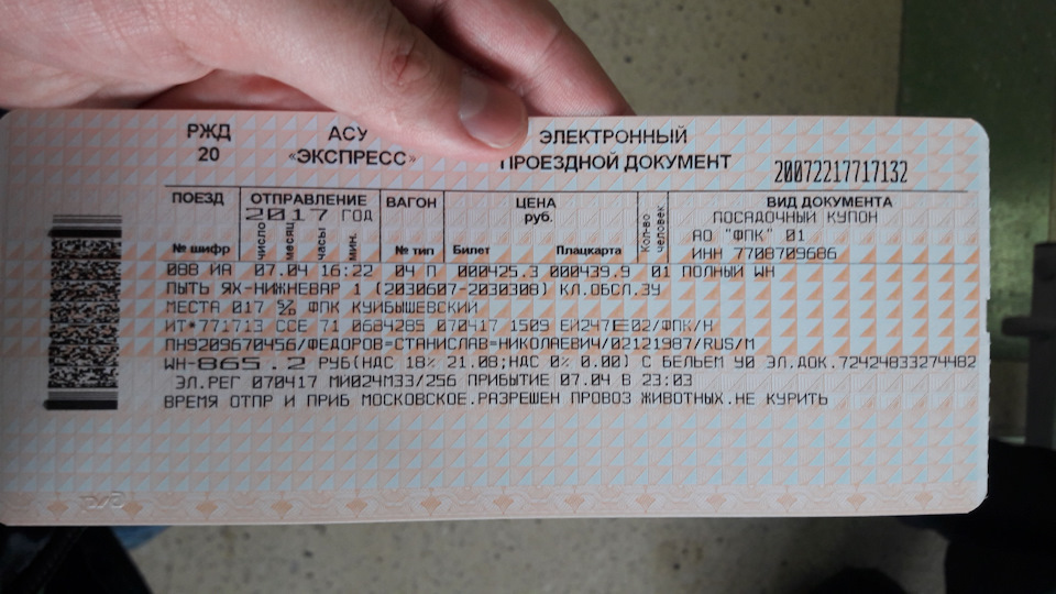 Билет на поезд москва оренбург цена расписание