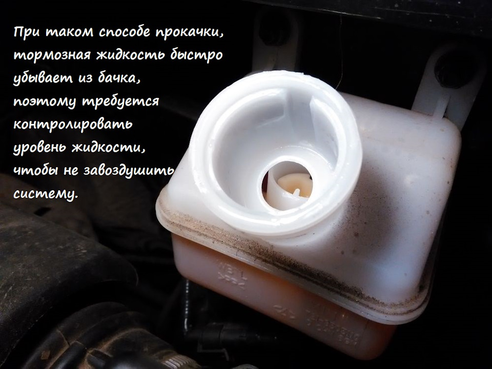 Простой способ прокачать тормоза в одиночку. — DRIVE2