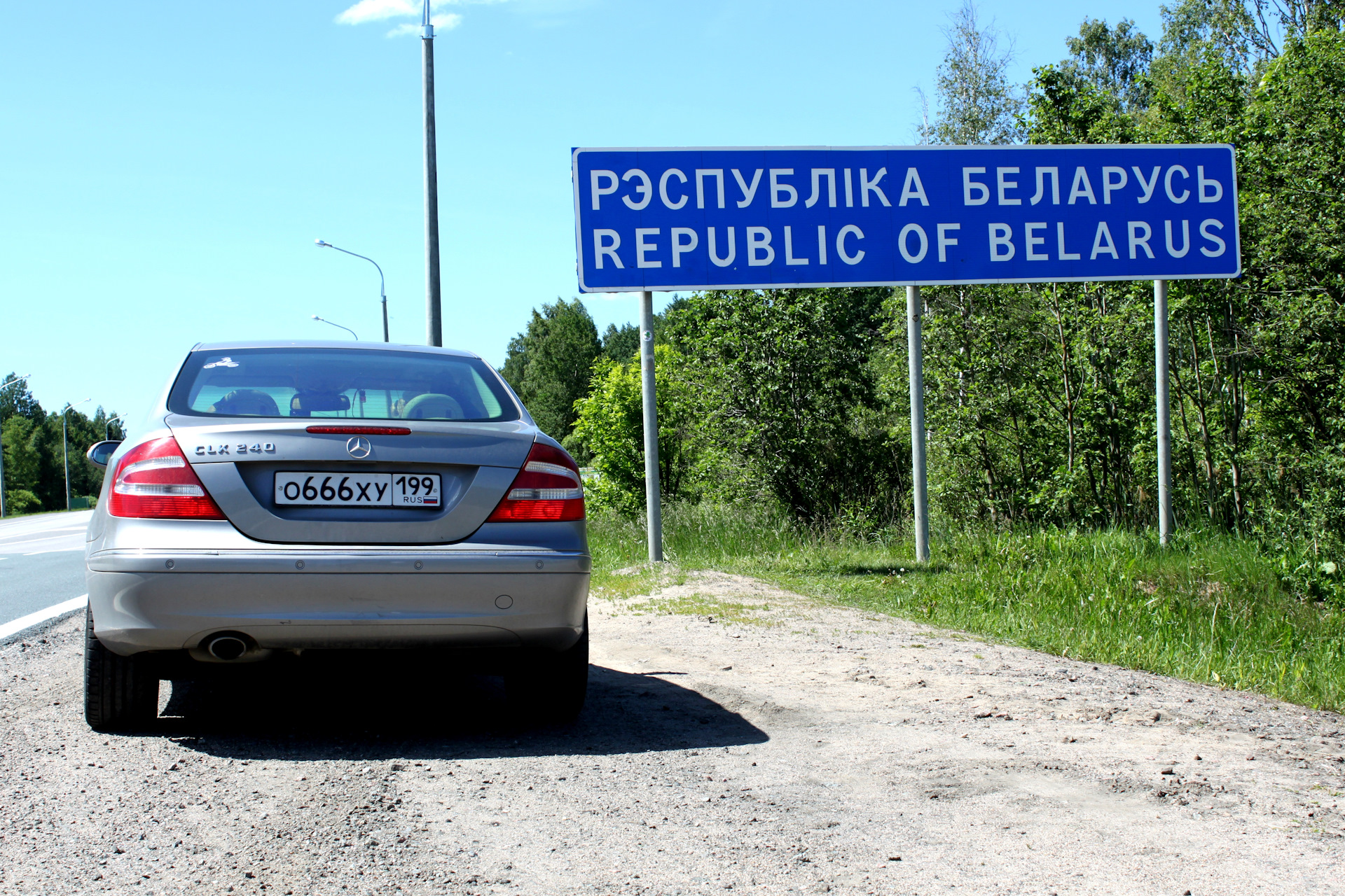 Минск ч 1. Москва Тула на машине.