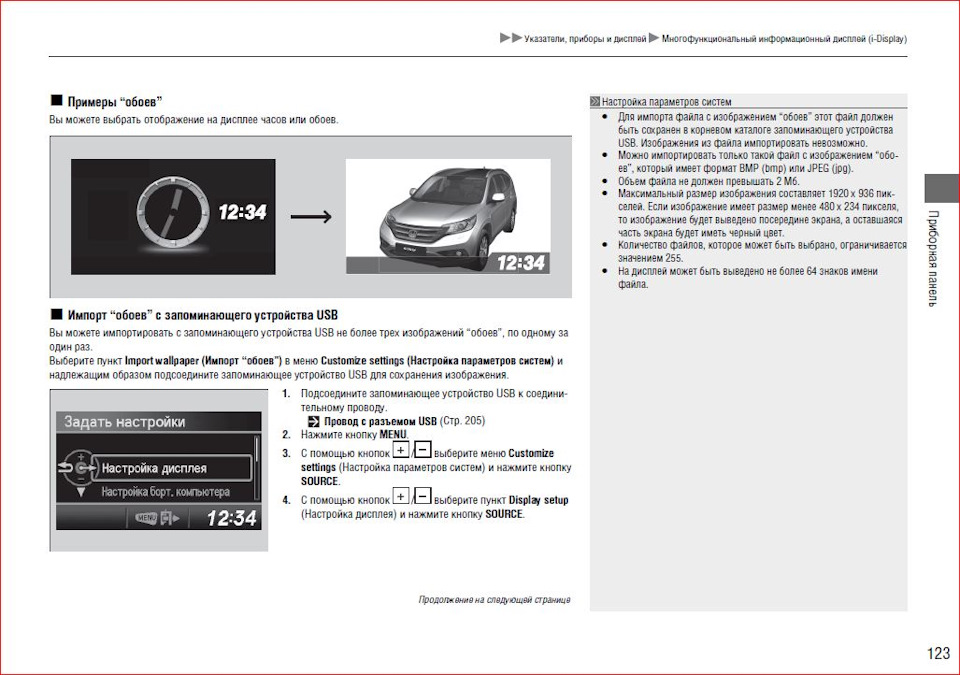 fc4209s 960 заставка на телефон honda