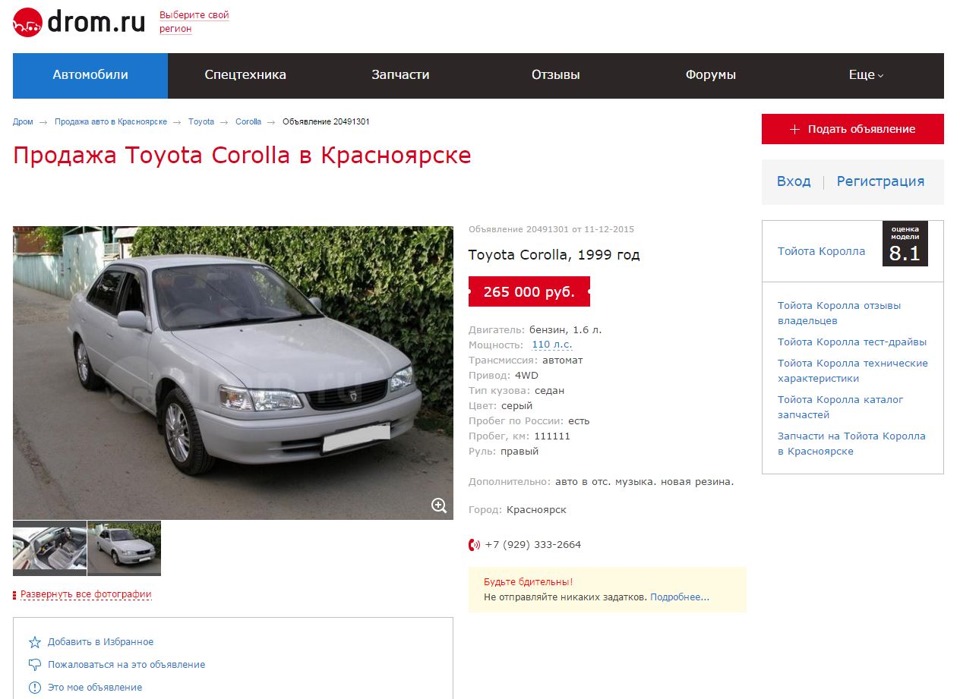 Каталог тойота запчасти оригинальный. Каталог запчастей Тойота. Toyota правый руль каталог. Дром запчасти каталог Тойота. Каталог запчастей Тойота Королла.