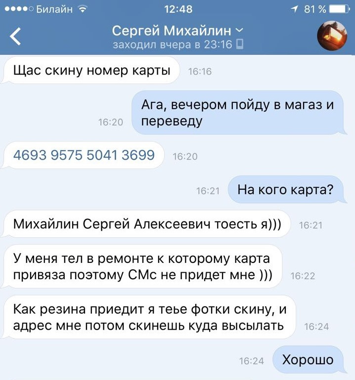 Скинь номер