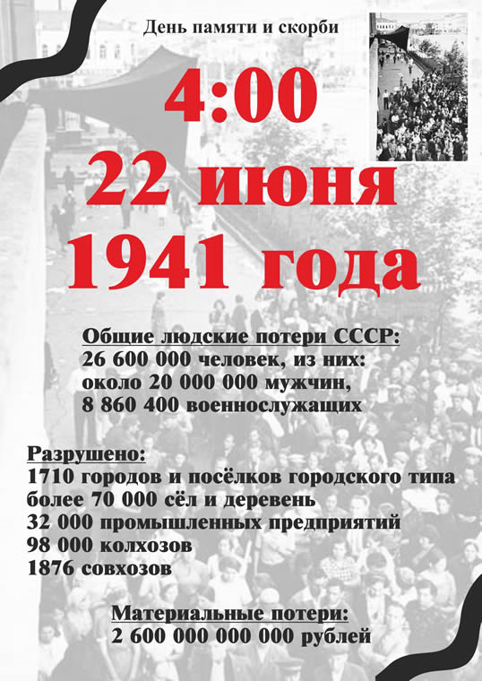 Днем рождения, картинки на 22 июня начало войны