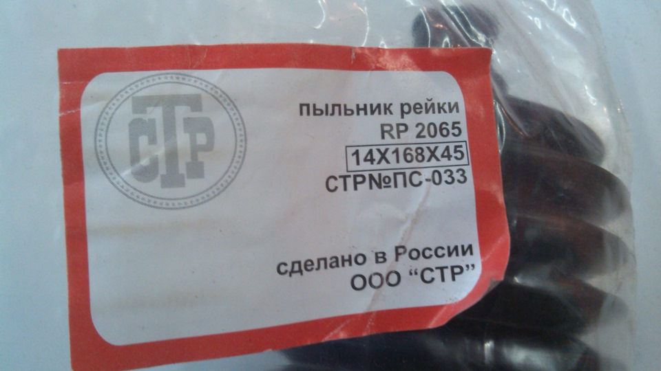 замена пыльников рулевых тяг и покраска суппортов — Toyota Corolla ...
