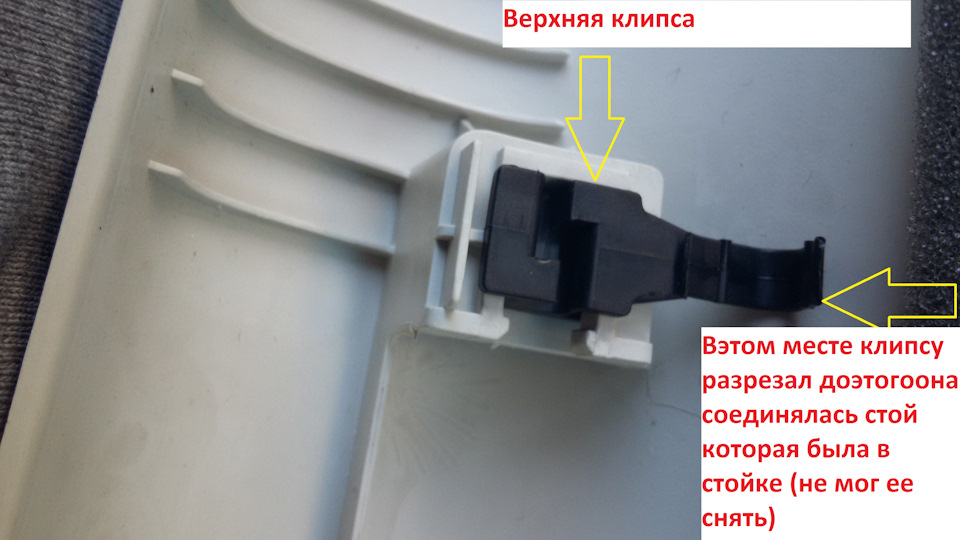 Как снять клипсу боковой стойки lexus rx