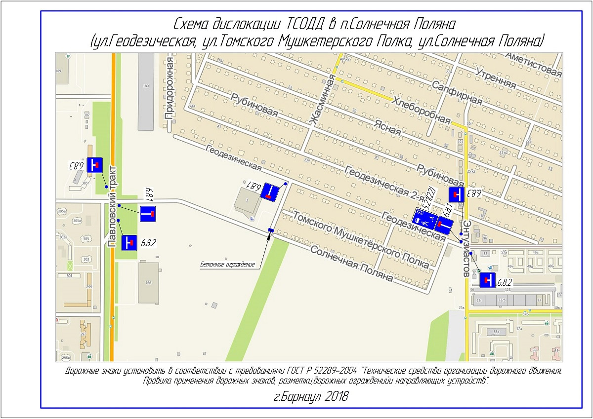 Карта дорог барнаула с дорожными знаками