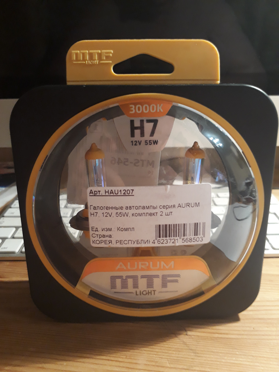 HAU1207 Галогенные автолампы серия AURUM H7, 12V, 55W, комплект 2 шт ...