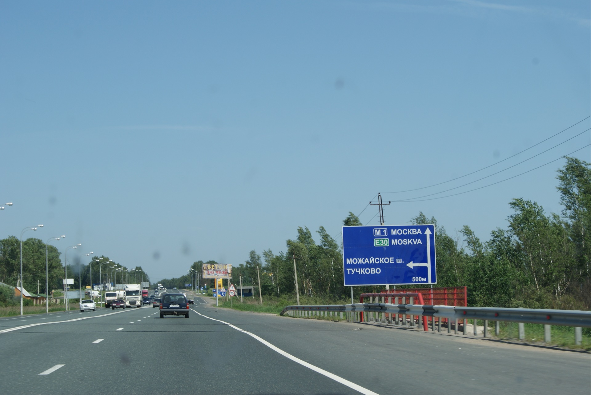 Поездка смоленск москва