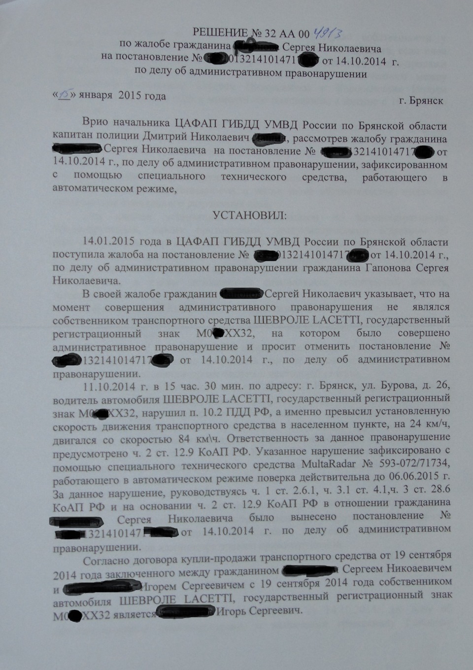 Продали машину, пришли штрафы ! — Lada Гранта, 1,6 л, 2014 года | продажа  машины | DRIVE2