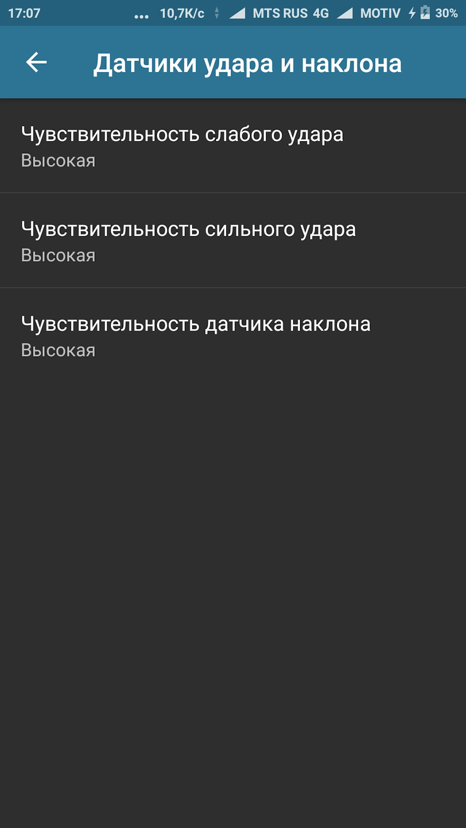 чувствительность пабг настройки чувствительности без отдачи фото 104