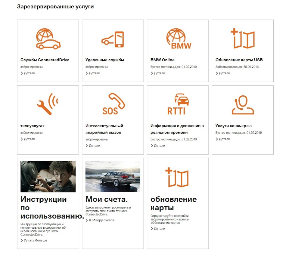 не приходит код безопасности бмв. fc8554ds 960. не приходит код безопасности бмв фото. не приходит код безопасности бмв-fc8554ds 960. картинка не приходит код безопасности бмв. картинка fc8554ds 960. Почти с самого начала использования приложения BMW ConnectedDrive начались глюки, а именно, в какое-то время машина полностью засыпала и пропадала возможность отправки команд из приложения. В моей машине есть удобная "Автономная система отопления", в 30% случаях, когда хотел запустить обогрев выходил "сбой". Так же не получалось выполнить и другие команды, понятно, что машина уснула… засыпает по разному, может через час, может и несколько дней простоять не уснув.