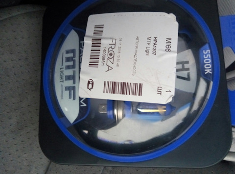 HPA1207 Галогенные автолампы серия PALLADIUM H7, 12V, 55W, комплект 2 ...