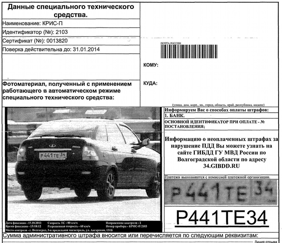 Попался — Lada Приора хэтчбек, 1,6 л, 2011 года | нарушение ПДД | DRIVE2
