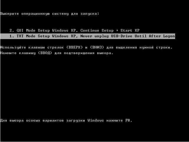 Windows nt установка с флешки