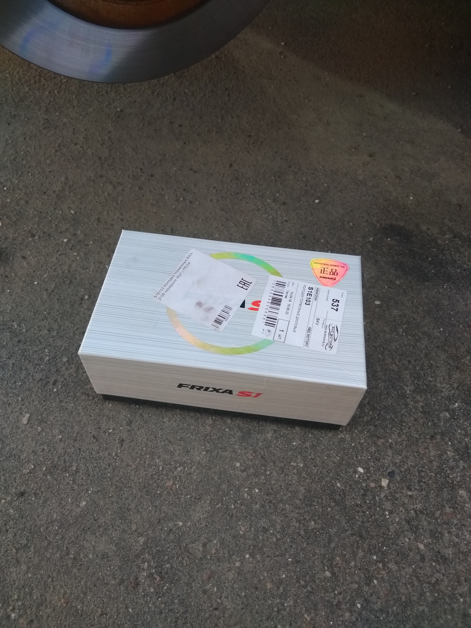 ТИИР 505 Nao vs Hankook Frixa S1 — Lada 2115, 1,6 л, 2011 года ...