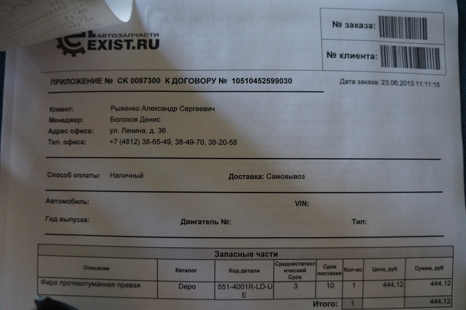 заказал противотуманку назад — Renault Kangoo (2G), 1,6 л, 2012 года ...