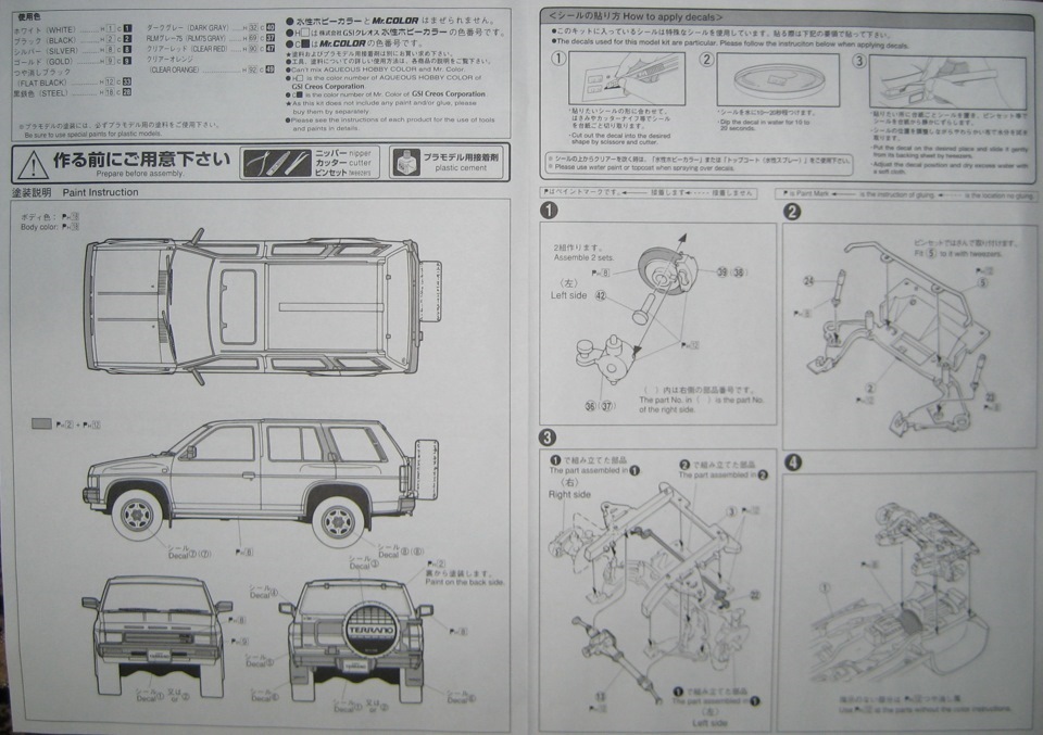 Схемы ниссан террано 3. Nissan Terrano 2 габариты. Электрическая схема Nissan Terrano 21. Электрическая схема Nissan Terrano 1. Габариты Ниссан Террано 1.