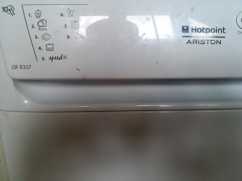 hotpoint ariston посудомоечная машина неисправности