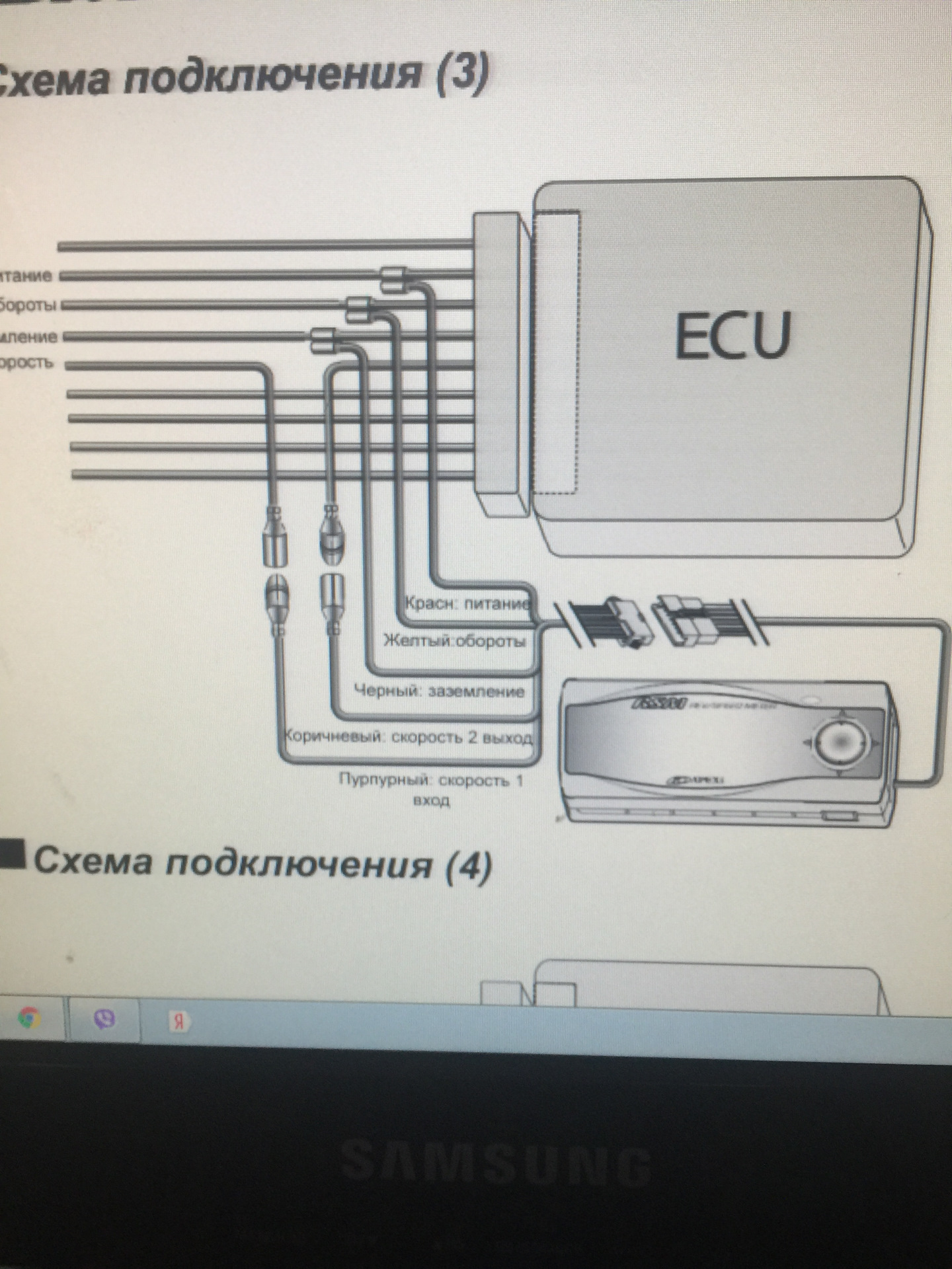 Схема подключения rsm apexi