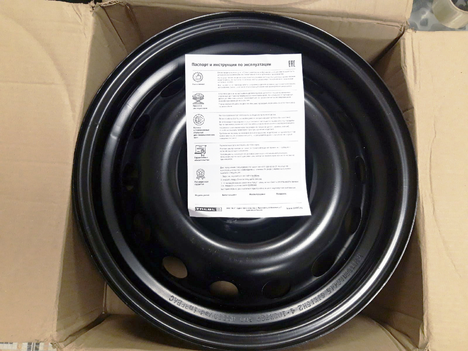 Диски passport. Паспорт на диск.