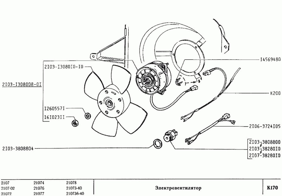 Схема вентилятора ваз 2106
