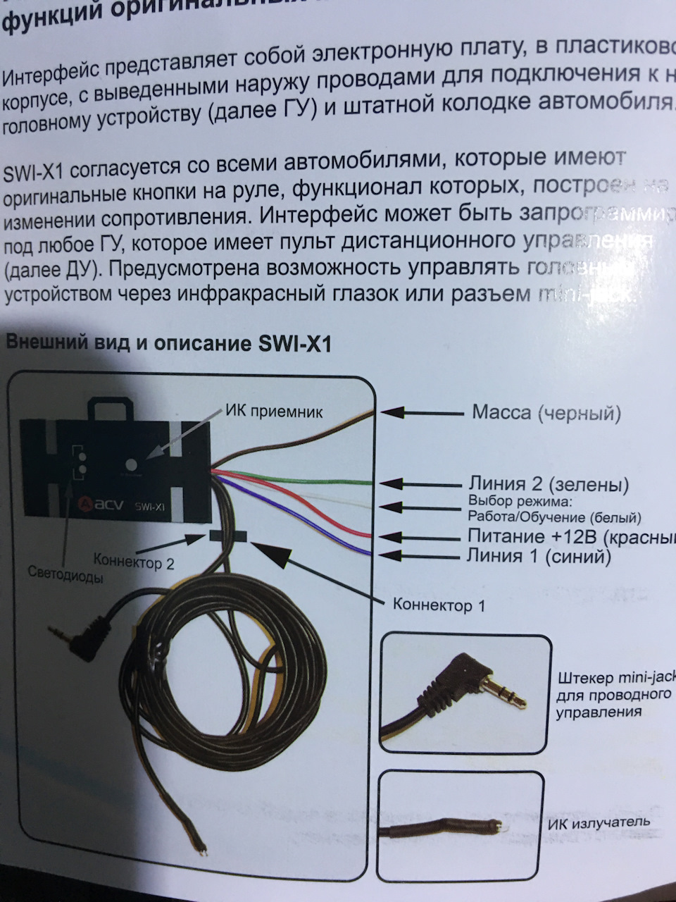 Acv swi x1 схема подключения