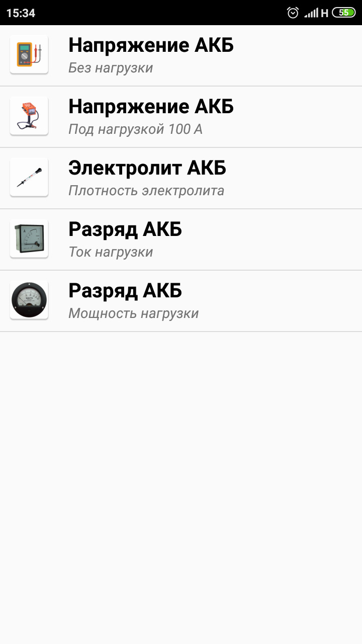 Приложение для определения степени заряженности АКБ 12 В, обновление ...