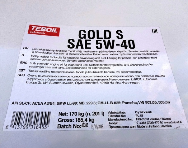 Teboil gold s. Т Боил Голд. Масло Teboil Gold s 5w-40. Масло моторное Teboil Gold s 5w-40 производитель. Тебоил масло 5-w40.