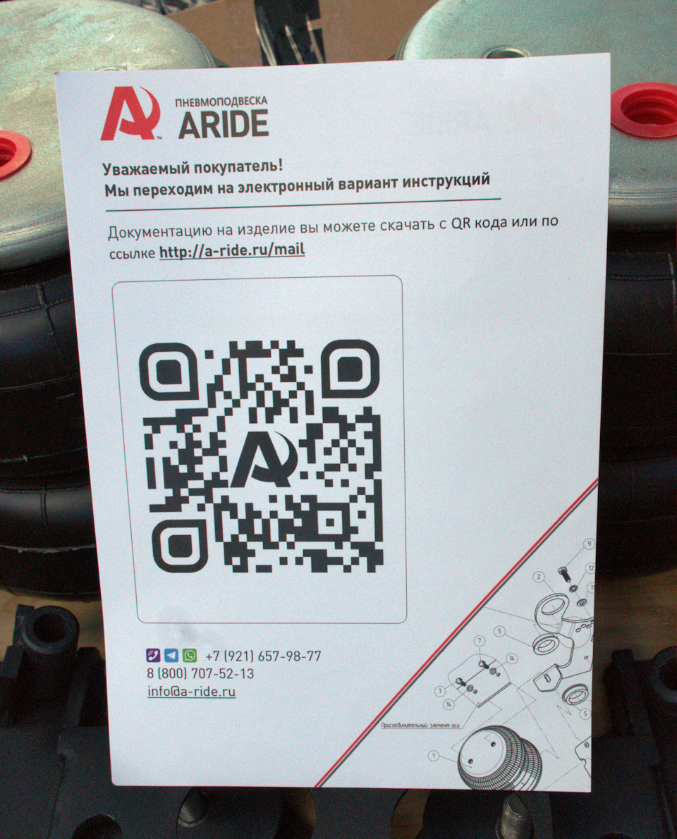 И самое интересное — инструкция по установке в электронном виде 😏. Что не мало важно — инструкция удобна для понимания. — УАЗ Patriot