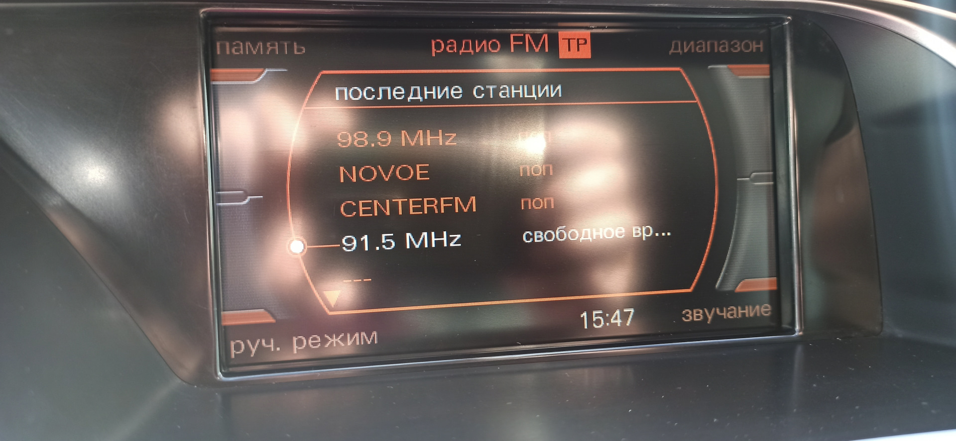 Полировка приборной панели и экрана MMI — Audi A4 (B8), 1,8 л, 2008 ...