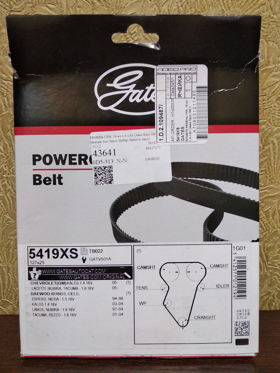 Ремень ГРМ Gates. Подделка? — Chevrolet Lacetti 5D, 1,6 л, 2009 года ...