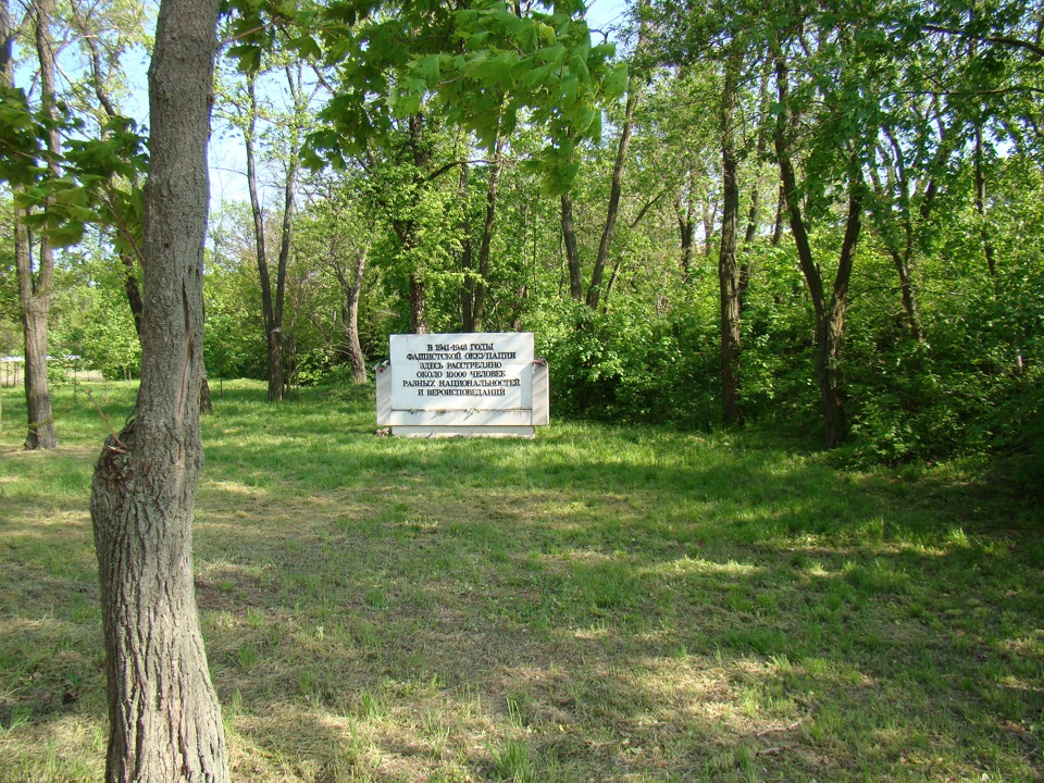 Балка смерти в таганроге фото